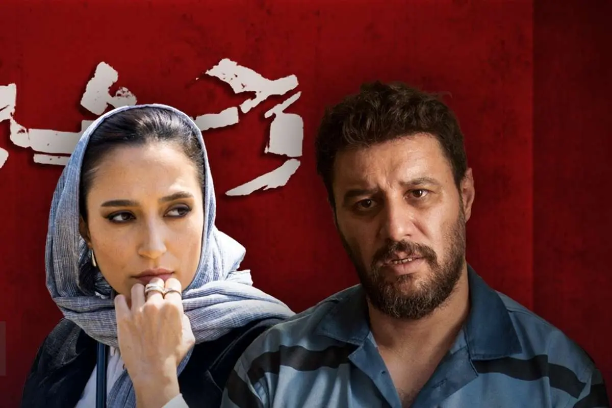 فصل دوم سریال وحشی