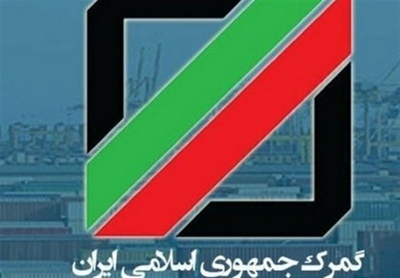 گمرک: با آزادسازی ارز، ترخیص کالاهای اساسی  روان‌تر شد