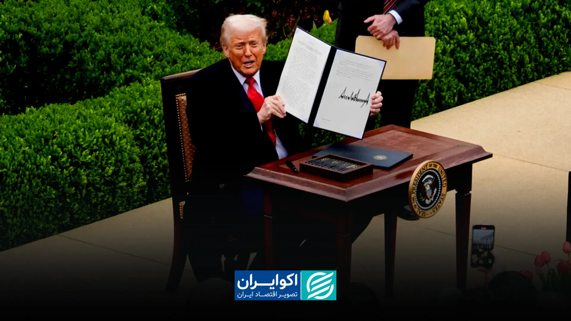 15 درصد سقف موقت؛ تعرفه ها چگونه بازی تجارت جهانی را تغییر می دهند؟