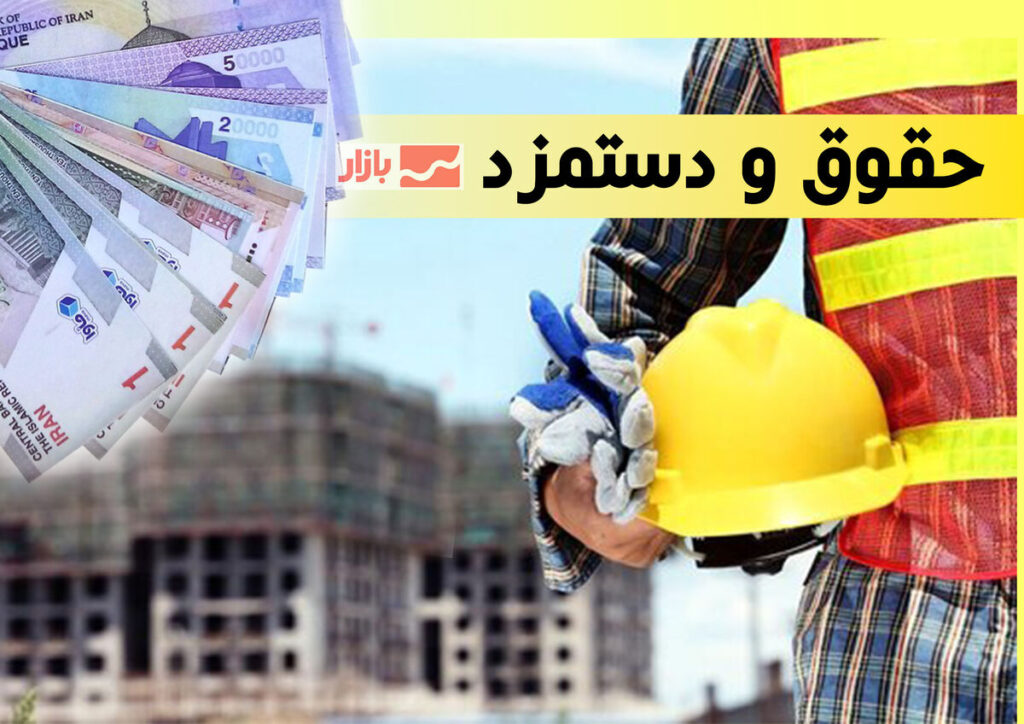 حداقل حقوق سال آینده ۱۸.۶ میلیون تومان تعیین شد