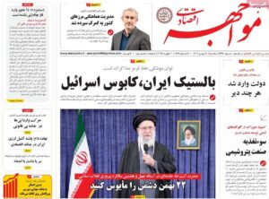 صفحه اول روزنامه های اقتصادی ۲۱ بهمن ۱۴۰۴