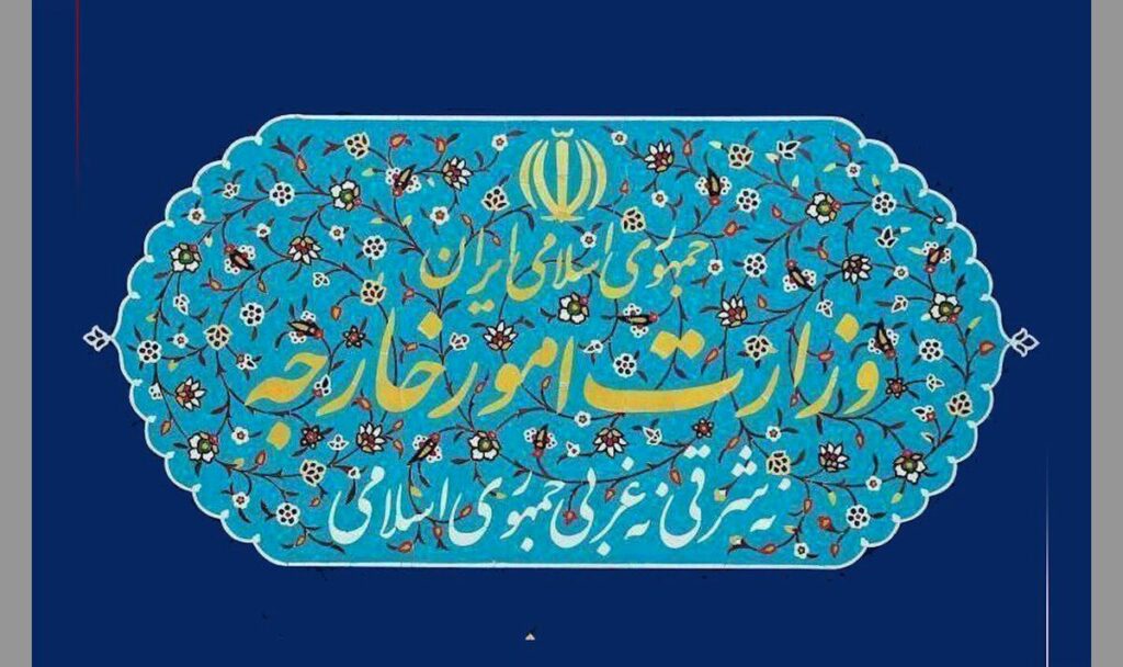 دعوت وزارت امور خارجه از هموطنان برای شرکت در مراسم راهپیمایی ۲۲ بهمن