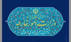 دعوت وزارت امور خارجه از هموطنان برای شرکت در مراسم راهپیمایی ۲۲ بهمن