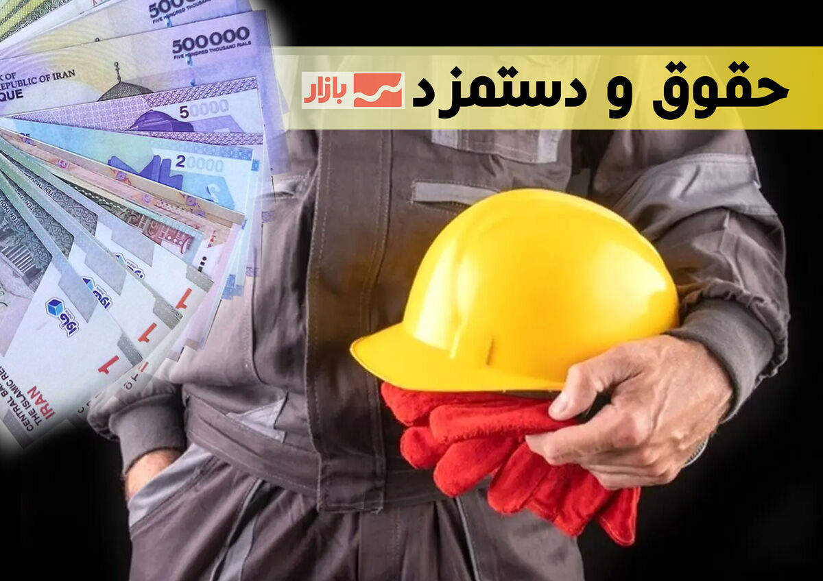 ۱۸ میلیون و ۷۰۰ هزار حداقل حقوق در سال ۱۴۰۵