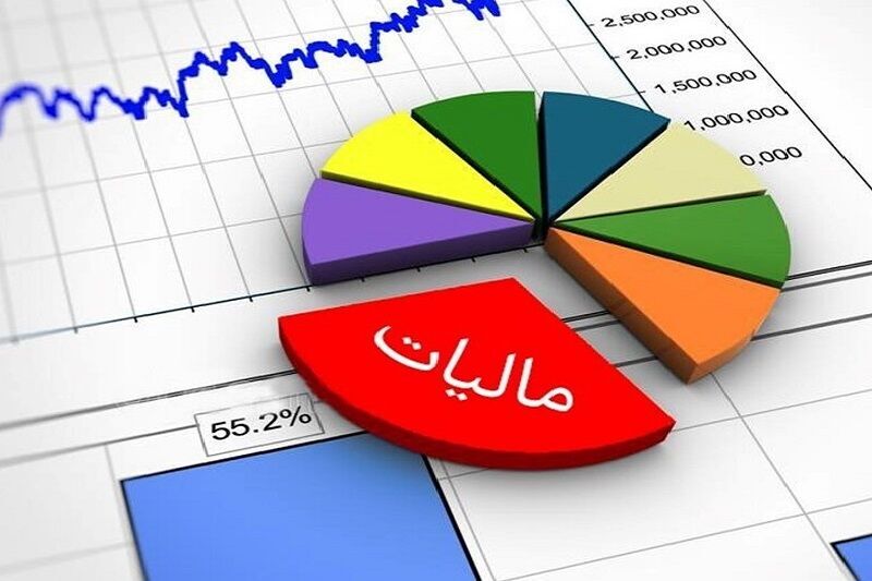 فردا، آخرین مهلت بخشودگی کامل جرایم مالیاتی تا سقف ۷۰۰ میلیون تومان