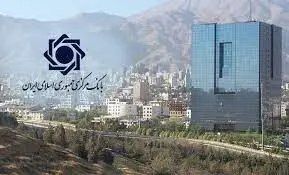 تایید نهایی وام بانکی منوط به دریافت پیامک از بانک مرکزی شد
