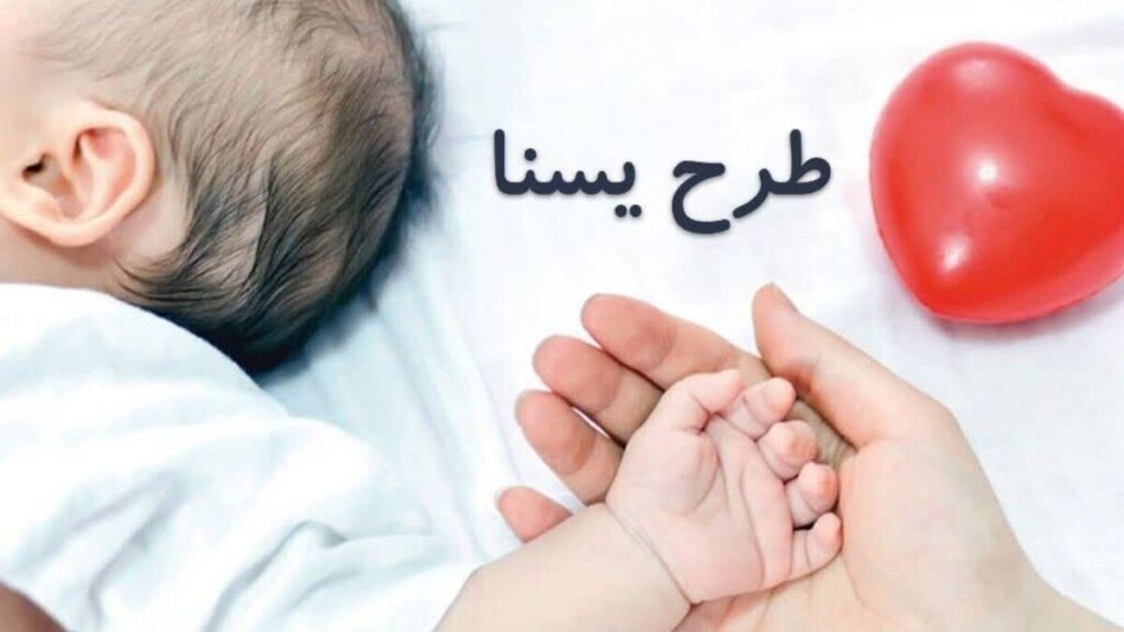 کالابرگ مادران و کودکان شارژ شد