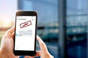 دلیل ارسال پیامک عجیب مشخص شد