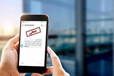 دلیل ارسال پیامک عجیب مشخص شد