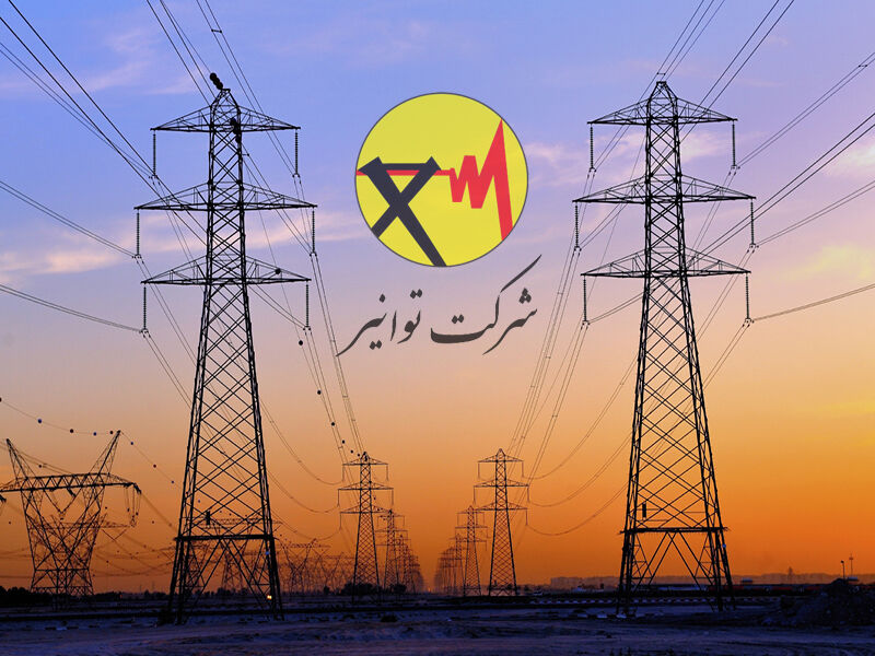 دلال بی انصافی به اسم «توانیر»