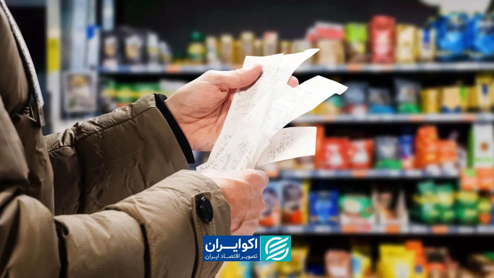 آذر ماه عزیز؛ تورم به رکورد چهار ساله رسید