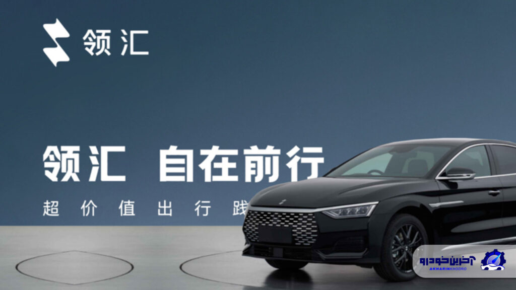 بی وای دی از برند جدید لینگهوی رونمایی کرد؛ تمرکز ویژه بر تاکسی‌های اینترنتی و ناوگان‌های سازمانی در چین