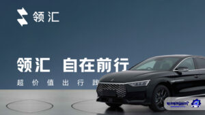 بی وای دی از برند جدید لینگهوی رونمایی کرد؛ تمرکز ویژه بر تاکسی‌های اینترنتی و ناوگان‌های سازمانی در چین