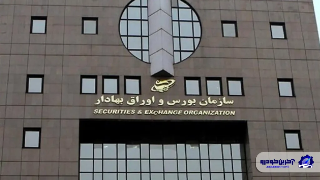 تعلیق موقت نماد ایران‌خودرو در بورس تا هفته آینده