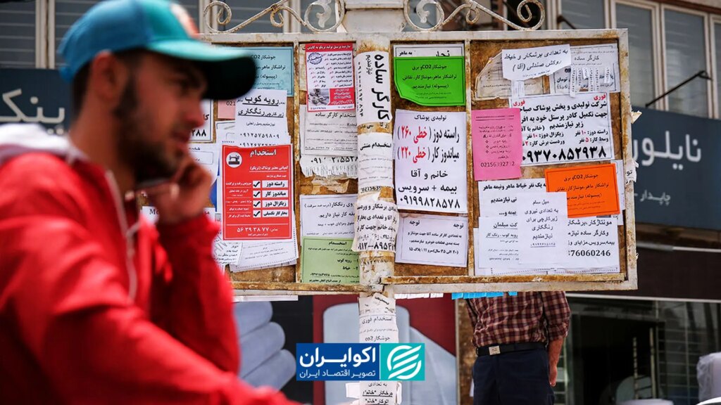 زنگ خطر در اشتغال ایران; افزایش بیکاری، کاهش مشارکت اقتصادی