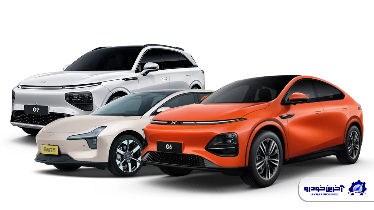 قیمت و شرایط فروش خودروهای ایکس پنگ اعلام شد - بهمن 1404