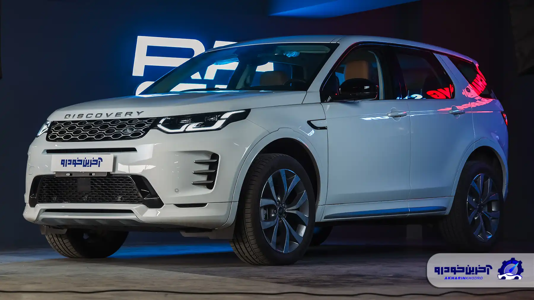 ویدیوی معرفی دیسکاری اسپرت در ایران ؛ کراس اوور وارداتی لندروور با راسا موتور آمد