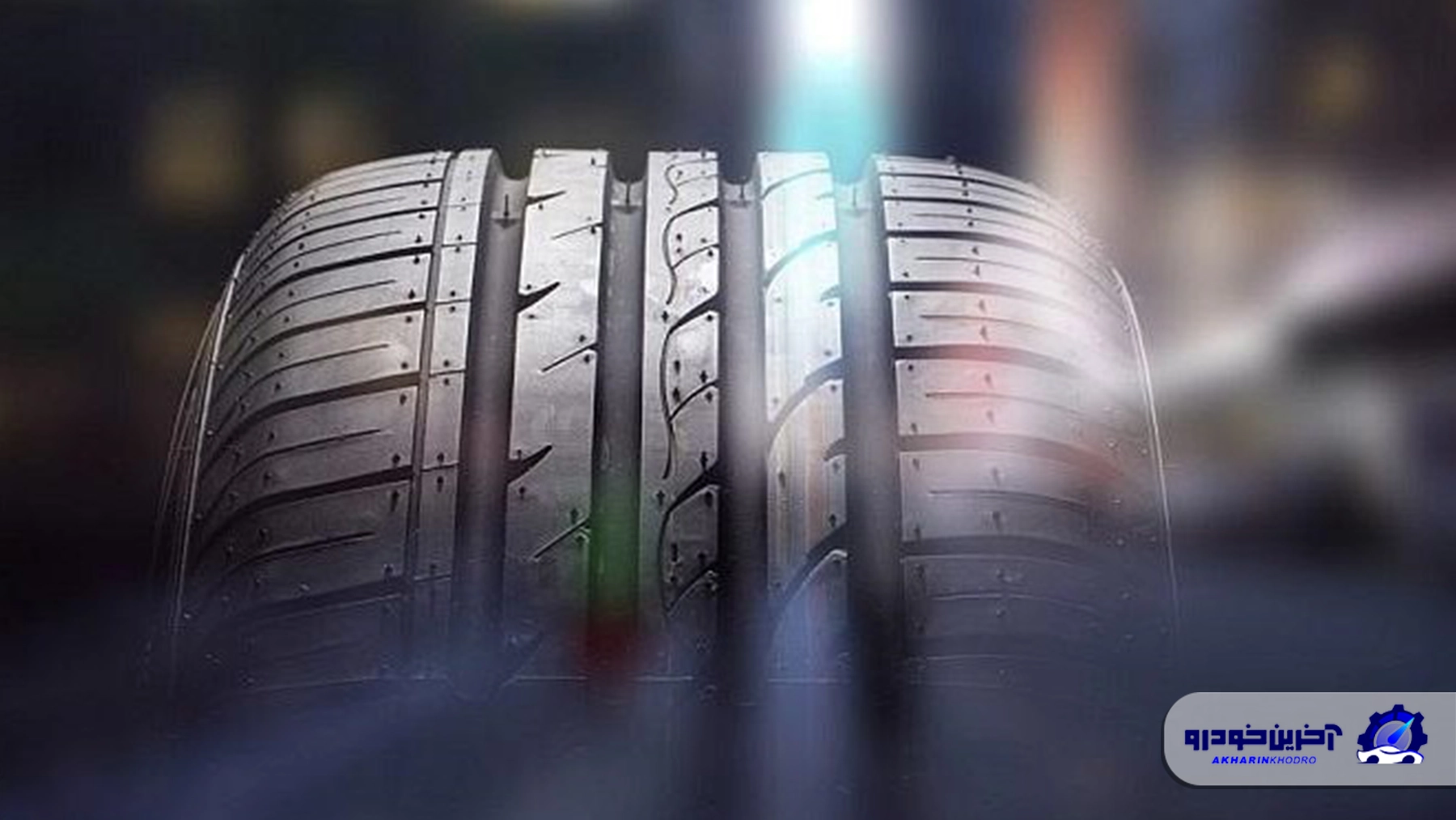 چرخ تایر باز هم برای افزایش قیمت چرخید