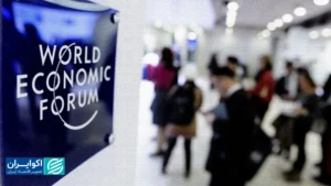 گزارش مجمع جهانی اقتصاد درباره چشم انداز اقتصادی 2026