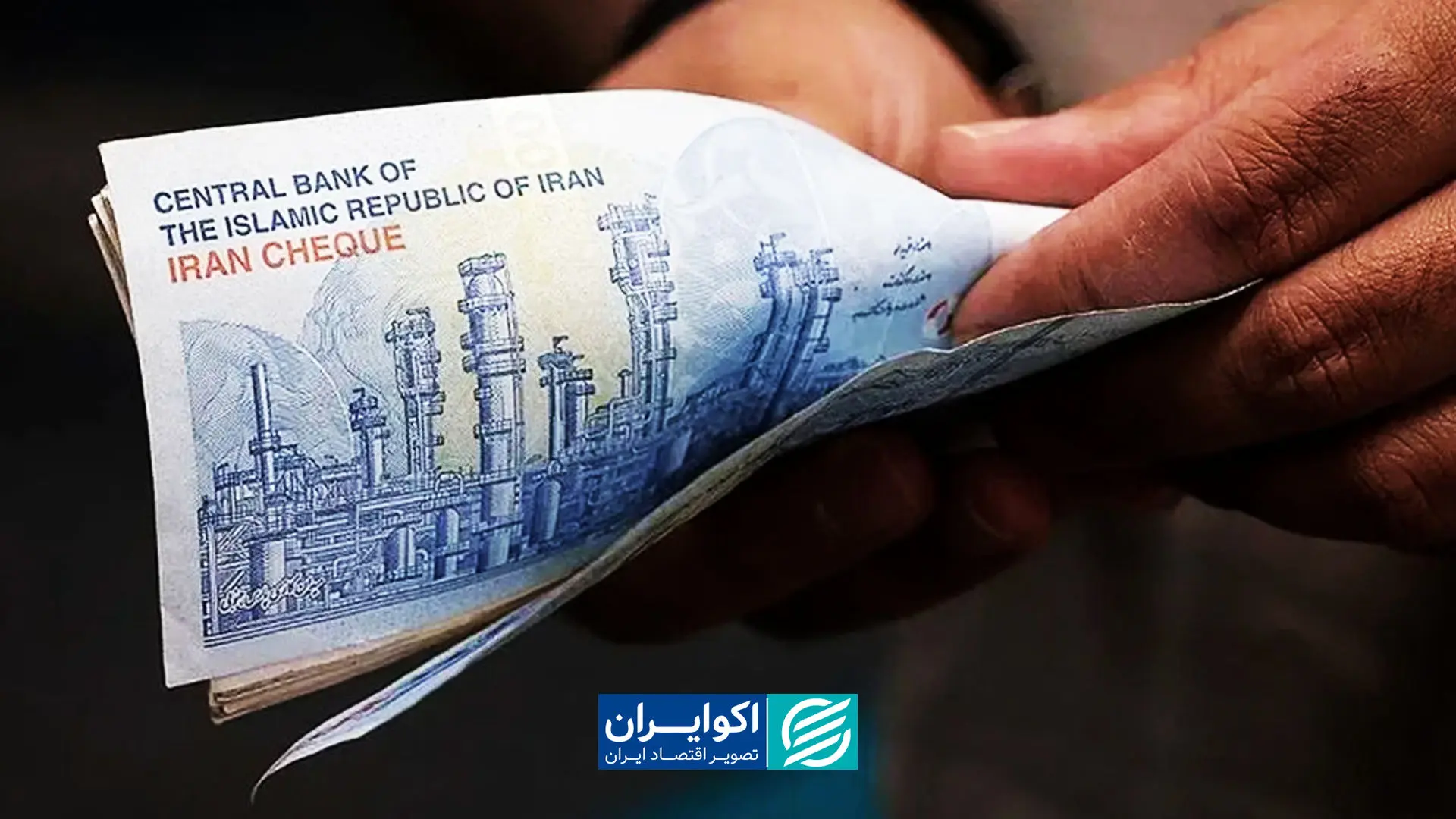 یارانه در گردباد تورم؛ آیا بدون ثروتمندتر شدن پولدار می شوید؟