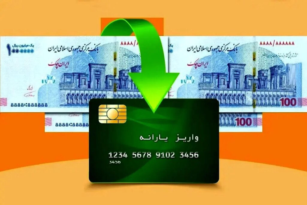 یارانه نقدی این افراد اخذ شد