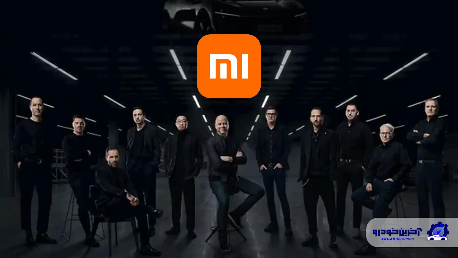 تاسیس مرکز تحقیقات شیائومی در آلمان؛ جذب نخبگان خودرویی به این شرکت