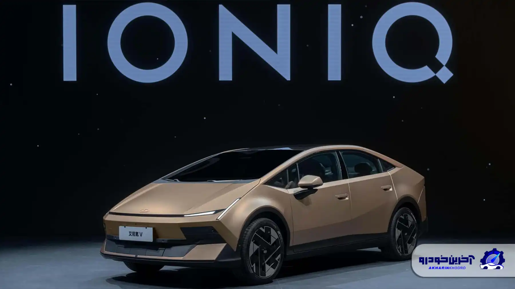 هیوندای آیونیک V معرفی شد؛ خودرویی اختصاصی برای جوانان چینی