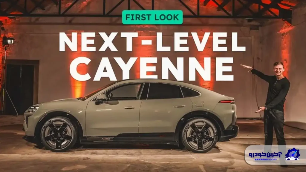  پورشه کاین کوپه برقی ۲۰۲۶ معرفی شد؛ قوی ترین خودروی تاریخ کمپانی