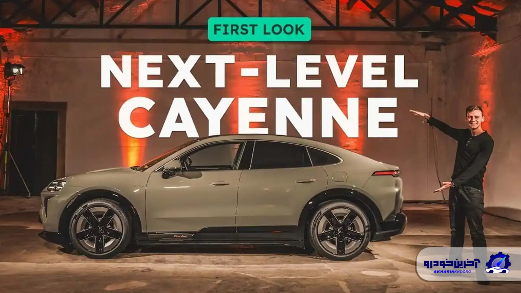  پورشه کاین کوپه برقی ۲۰۲۶ معرفی شد؛ قوی ترین خودروی تاریخ کمپانی