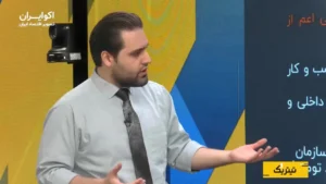 چرا سرمایه گذاران خارجی از ایران دوری می کنند؟