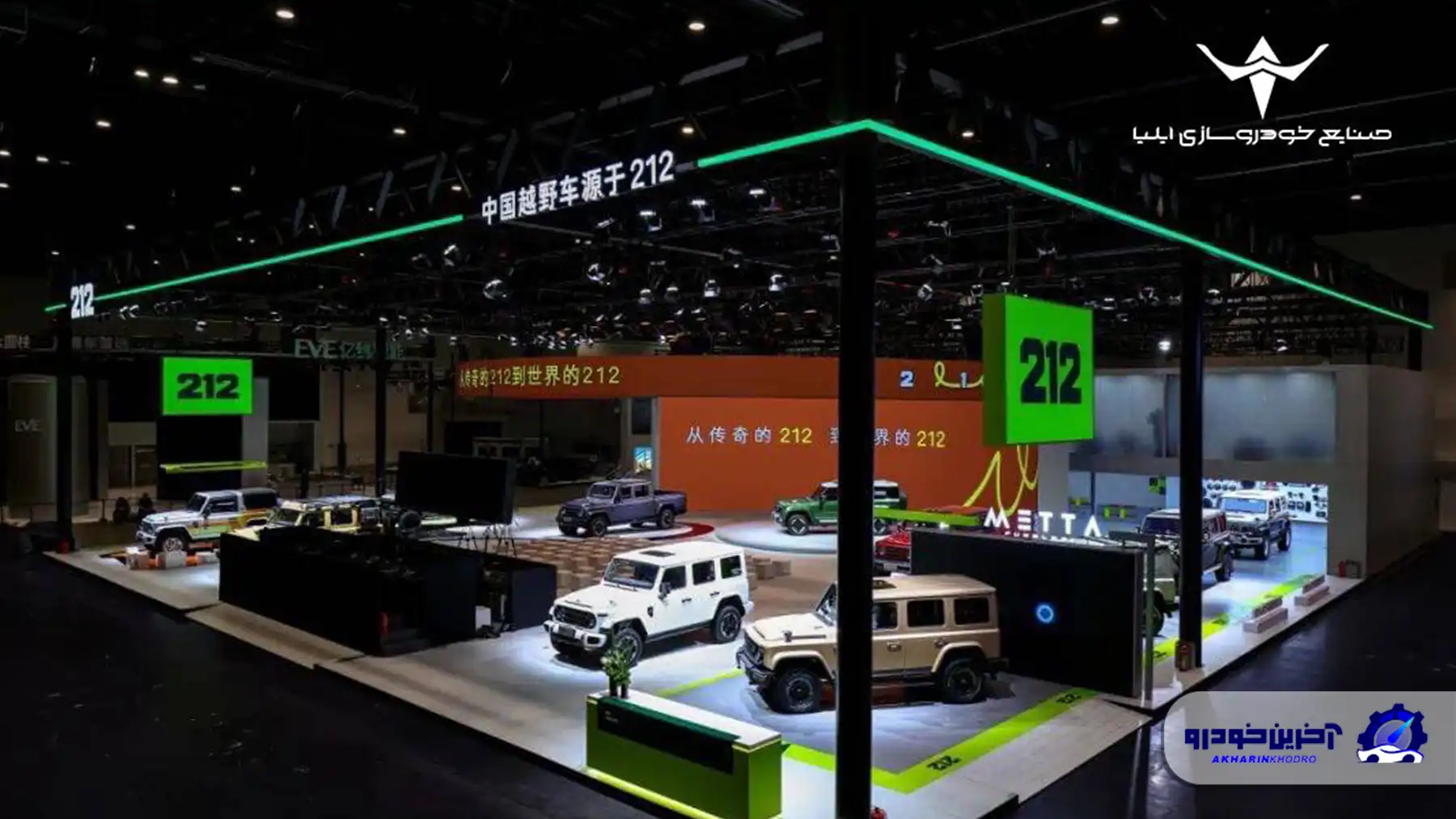 گام بلند ۲۱۲ برای فتح بازار شاسی بلندهای چینی