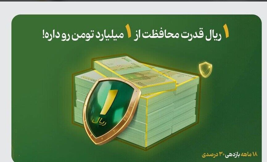 تعداد خریداران بیمه سهام «هم‌وطن» از مرز ۱۵۴ هزار نفر عبور کرد