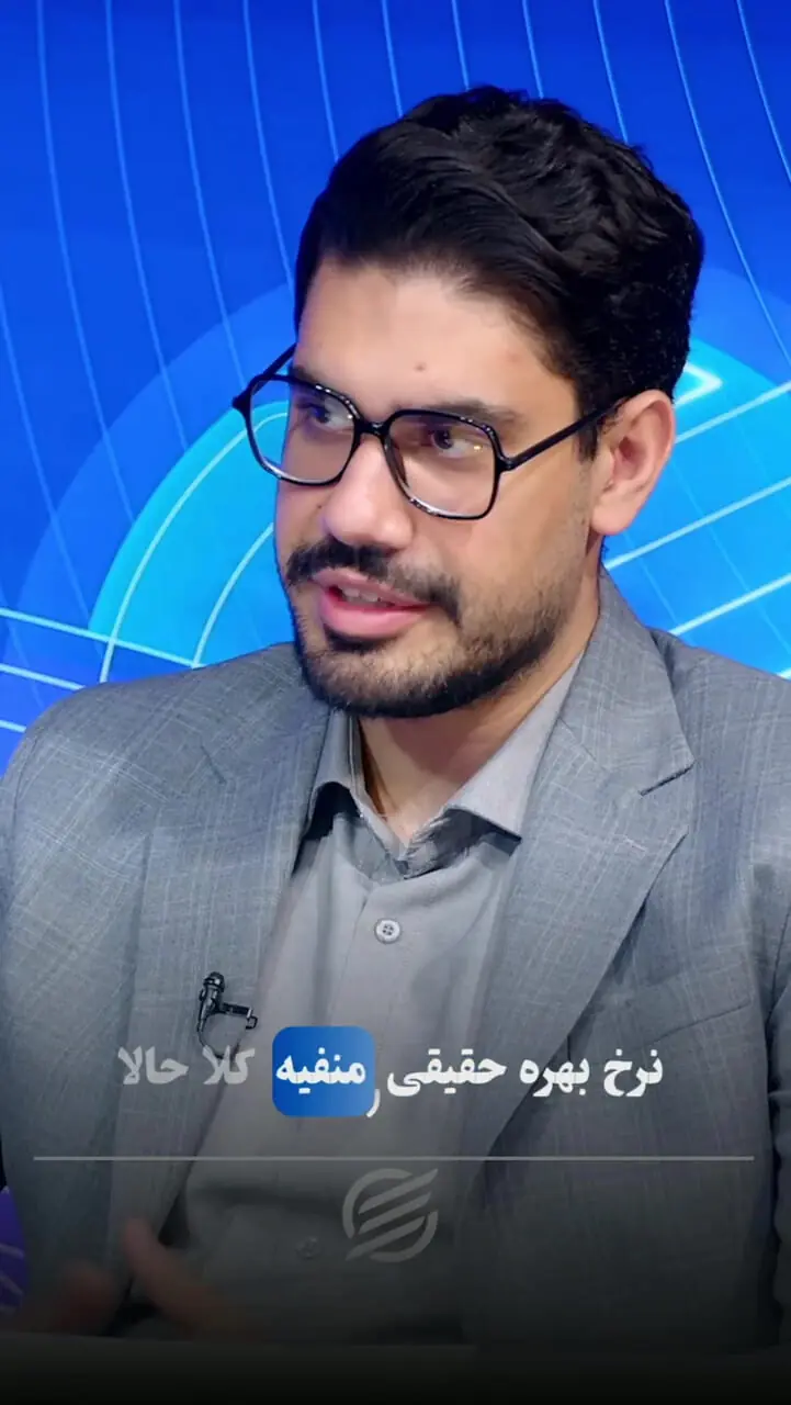قمار دولتی با نرخ سود واقعی/ چرا سود ۲۳ درصدی فاجعه است؟