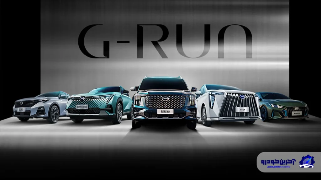 قیمت جدید محصولات GAC شرکت جیران موتور اعلام شد - تیر 1405