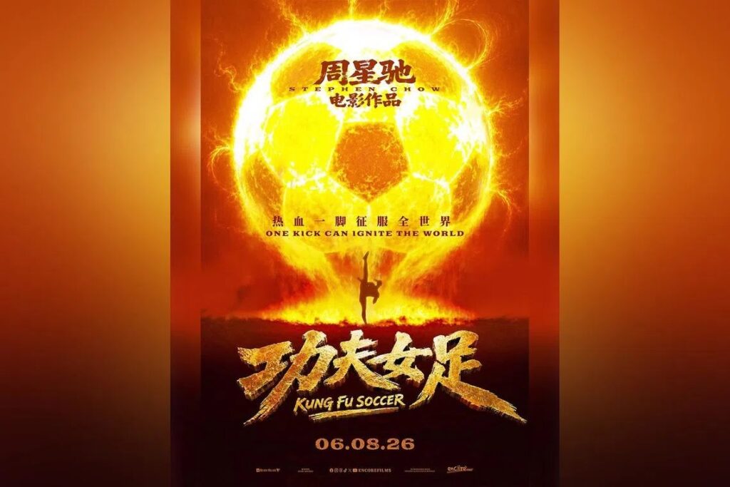 Poster for Kung Fu Soccer with a Fiery Sunring and a Silhouette Performing a Kick Bold Chinese Title and