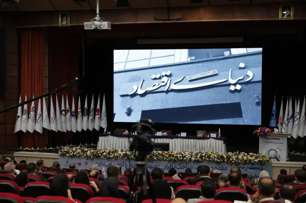 اقتصاد دیجیتال و آینده اقتصاد ایران; محور روز دوم کنفرانس چشم انداز 1405
