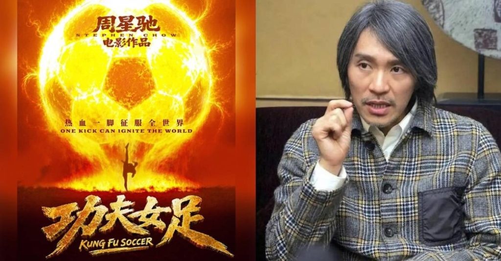 Promotional Poster for Kung Fu Soccer with a Blazing Sun and a Silhouette Kicking Chinese Title Above and English Subtitle Below to the Right a Man with Gray Hair in a Plaid Jacket Sits Indoors