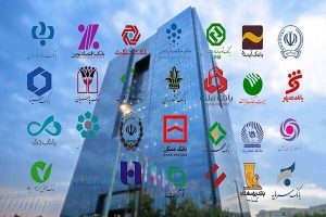 حدس و گمان تغییرات شبکه بانکی صحت ندارد