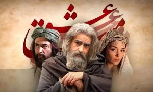 شهاب حسینی با سریال «مست عشق» به شبکه نمایش خانگی بازمی‌گردد