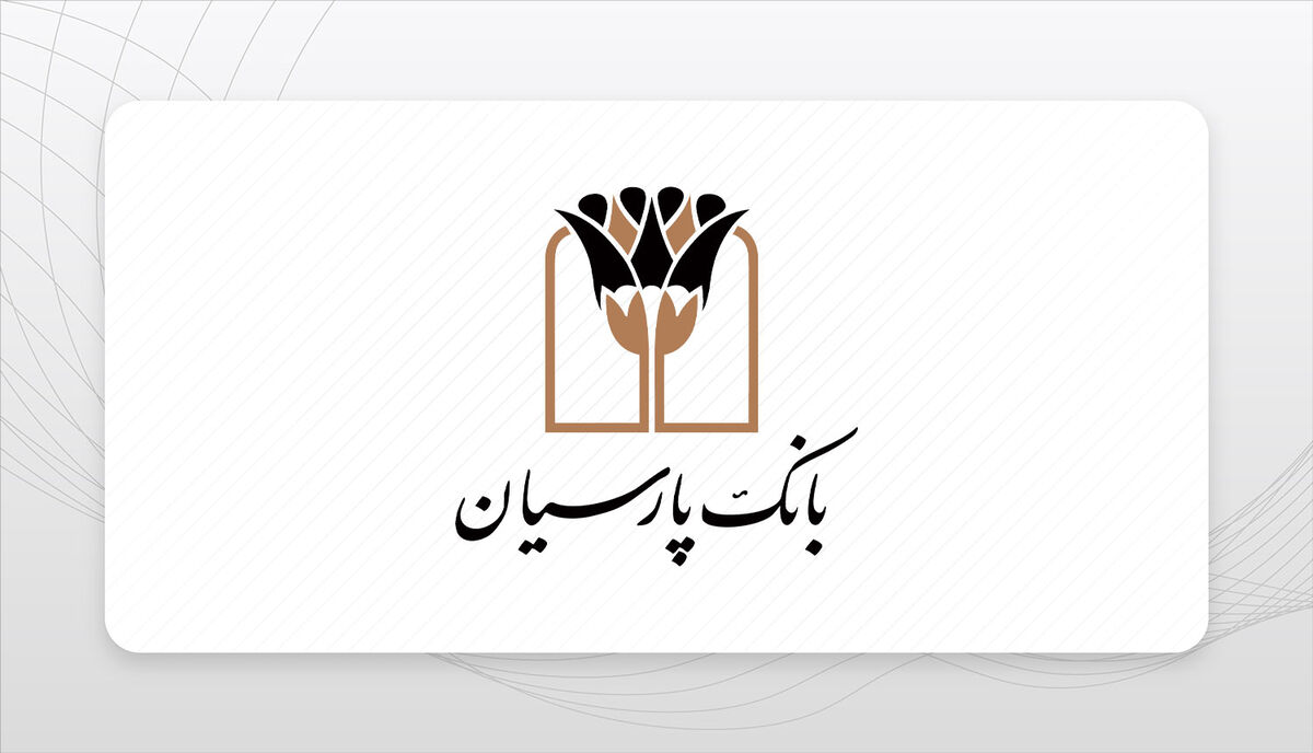 عملیات خدمت رسانی اربعین ۱۴۰۵ بانک پارسیان کلید خورد
