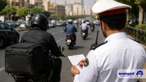 موتورسیکلت‌ ها زیر ذره‌بین پلیس؛ چالش اجرای قانون در تهران