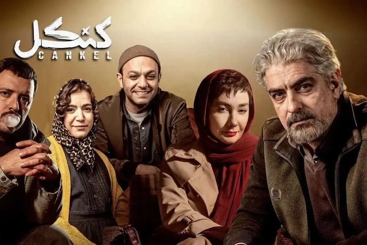 پخش سریال «کنکل» ادامه پیدا می‌کند؛ انتشار از پلتفرمی جدید