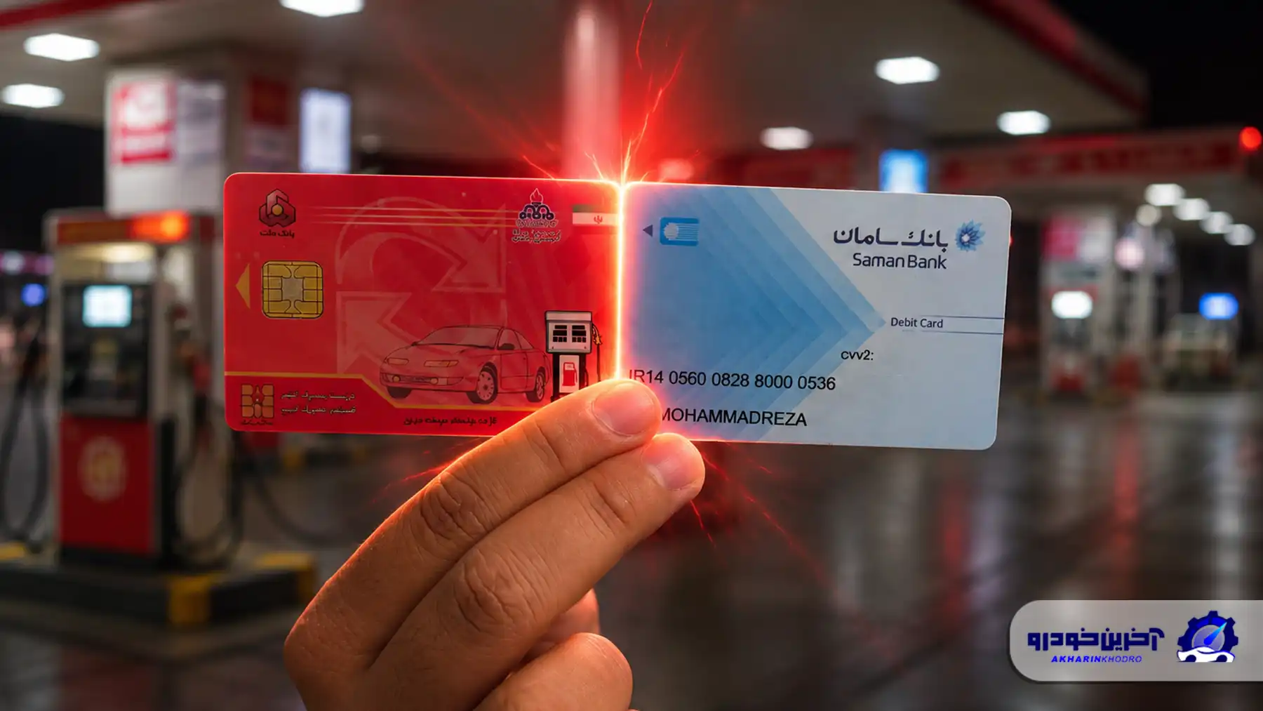 کارت بانکی جای کارت سوخت ؛ آیا شبکه بانکی ایران توان این فرآیند را دارد؟