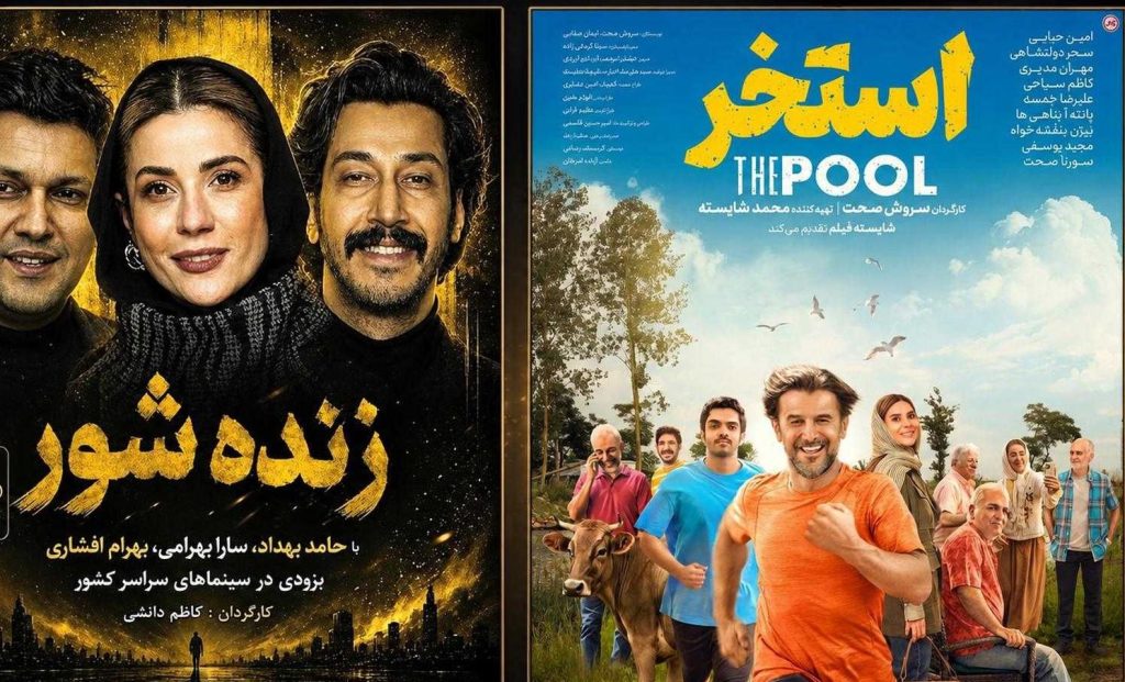 باکس آفیس سینمای ایران |‌ فیلم «زنده شور» در صدر ایستاد