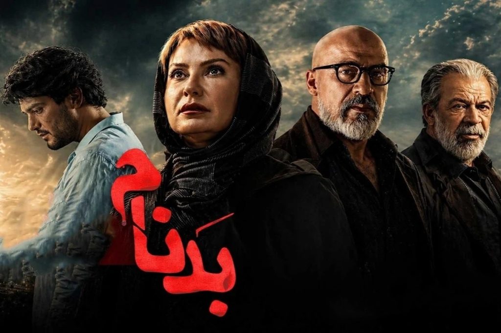 تصویر جدیدی از لعیا زنگنه و سینا مهراد در پشت‌صحنه سریال «بدنام» منتشر شد