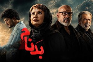 تصویر جدیدی از لعیا زنگنه و سینا مهراد در پشت‌صحنه سریال «بدنام» منتشر شد