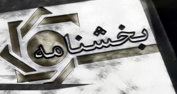 ضوابط جدید تبلیغات بانکی ابلاغ شد