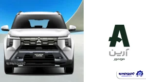 گواهی تایید نوع میتسوبیشی دستینیتور آرین موتور صادر شد