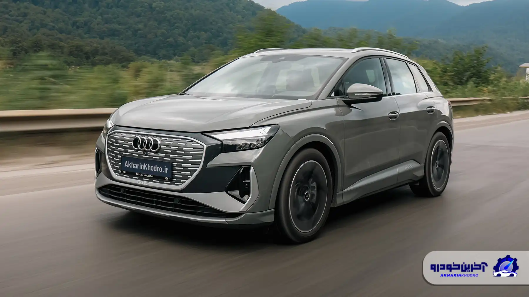 یک آئودی با قلب فولکس واگن؛ Q4 e-tron واقعاً چقدر متفاوت است؟