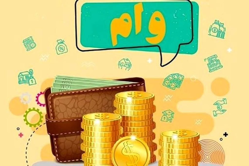  سهم خانوار از وام های بانکی چقدر است